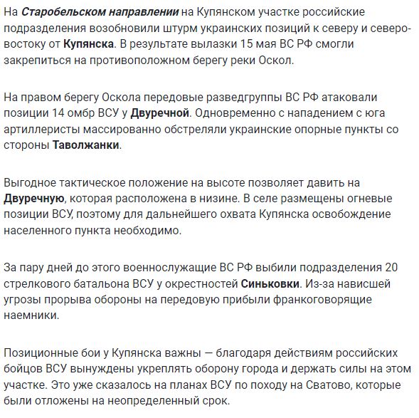 Новости сегодня с фронта Украины 3 июня 2023: хроника боевых действий в зоне СВО на карте (37 видео), Бои за Марьинку, Движение на Купянск