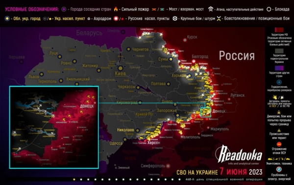 Карта боевых действий на Украине сегодня 8.06.2023 — в реальном времени (к 9.00)