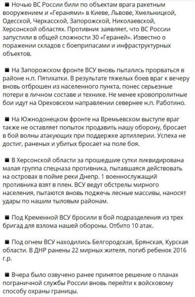 Последние новости и сводки с Украины на СЕГОДНЯ 20.06.2023 (подборка из 20 видео), Бои за Пятихатки