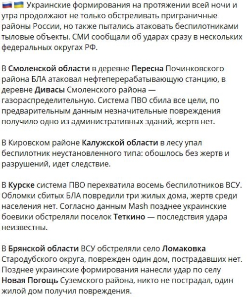 Украинские атаки на российскую территорию 2 июня 2023