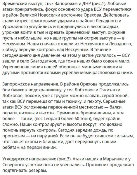 Фронтовая сводка, военная хроника за 11.06.2023 — последние новости с Украины на картах и 38 видео