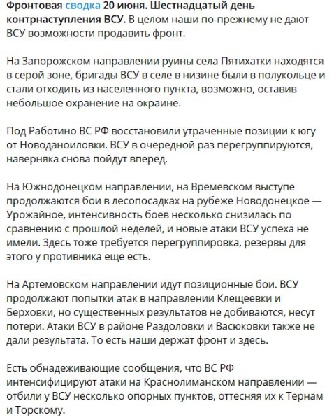 Фронтовая сводка, военная хроника за 20.06.2023 — последние новости с Украины на картах и 14 видео