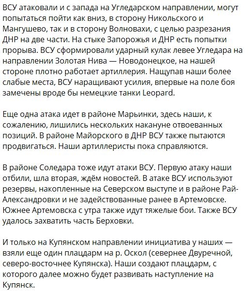 Фронтовая сводка, военная хроника за 5.06.2023 — последние новости с Украины на картах и 18 видео