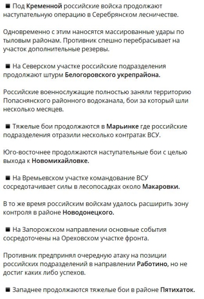 Военная хроника 24 июня — Спецоперация Z: новости боевых событий с Украины