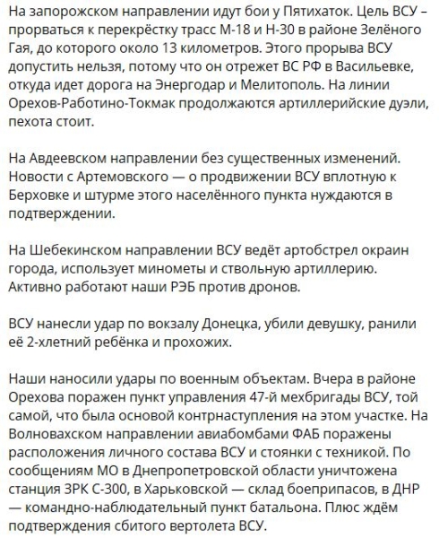 Фронтовая сводка, военная хроника за 12.06.2023 — последние новости с Украины на картах и 12 видео