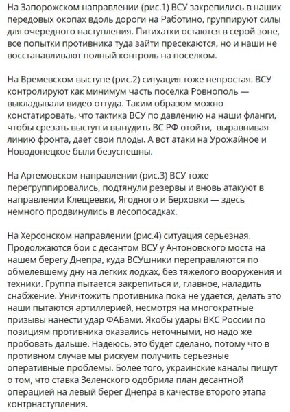 Фронтовая сводка, военная хроника за 26.06.2023 — последние новости с Украины на картах и 14 видео