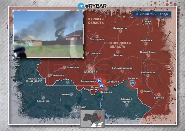 Обстановка в Шебекино и Белгородской области сегодня 3.06 (последние новости, видео)