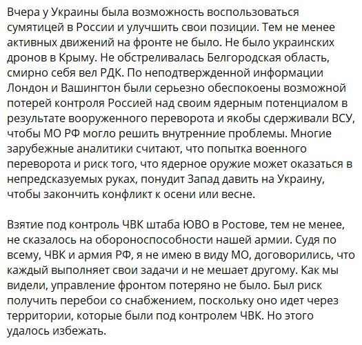 Фронтовая сводка, военная хроника за 25.06.2023 — последние новости с Украины на картах и 18 видео