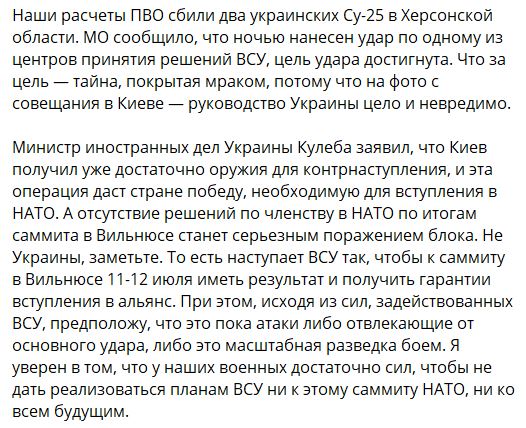 Фронтовая сводка, военная хроника за 6.06.2023 — последние новости с Украины на картах и 19 видео