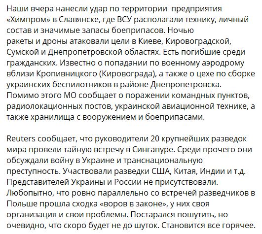 Фронтовая сводка, военная хроника за 4.06.2023 — последние новости с Украины на картах и 23 видео