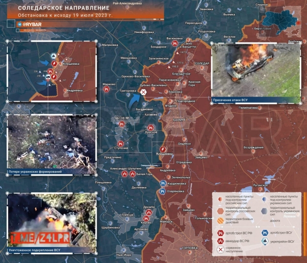 Обстановка на Соледарском фронте Украины на 19.07.2023, Бахмут (Артемовск)
