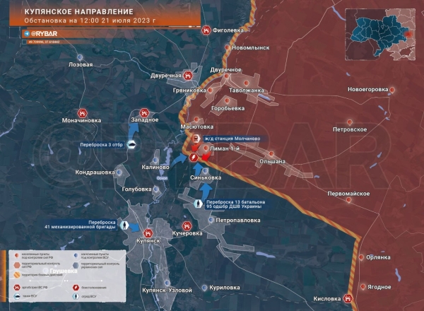 Обстановка на Купянском направлении 21.07.2023 — последние новости и карта боёв